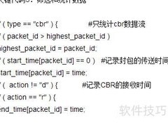 gawk分析trace文件技巧