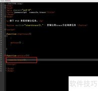 JavaScript中console.trace用法