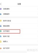 如何查看驾校一点通版本号
