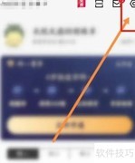 驾校一点通如何退出账号