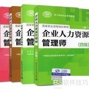 HR考试通关经验分享