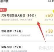 叉车考试宝典模拟指南