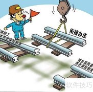 城乡与职工养老保险互转指南