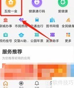 职工养老转居民养老怎么算