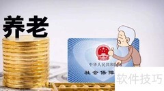 社会养老与新农合养老区别