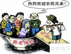 养老保险类型全解析