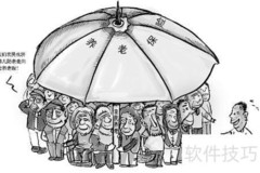 养老保险类型全解析