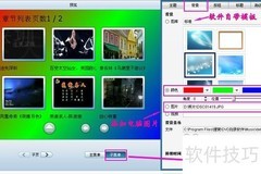 制作DVD刻录菜单的简易方法