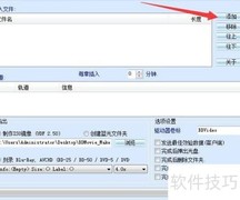 Premiere Pro制作蓝光刻录指南