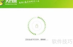 ISO光盘刻录新手教程