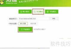 ISO光盘刻录新手教程