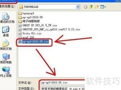 ISO转GHO方法详解