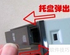 电脑播放DVD影碟方法