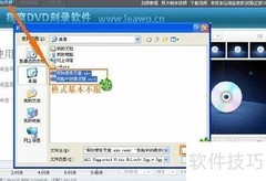 如何制作DVD光盘