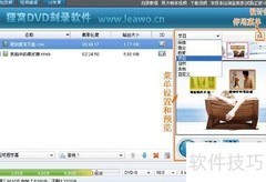 如何制作DVD光盘