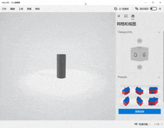 Win10用3D查看器打开FBX