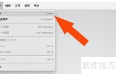 3D模型导出图片教程