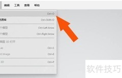 3D模型叠加视频教程