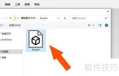 3D模型叠加视频教程