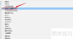 NotePad++默认查看器设置方法