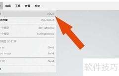 3D查看器中OBJ模型设置技巧