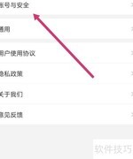 考试宝典账号安全查找指南