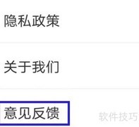 如何查找考试宝典反馈入口