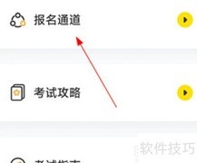 叉车考试宝典报名指南