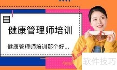 2020健康管理师报考指南