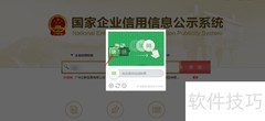 网上查询企业信息指南