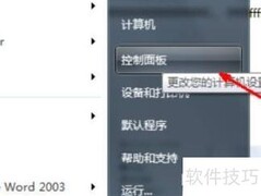 如何蹭加密Wi-Fi？
