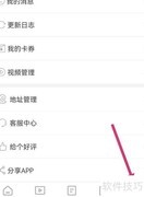 考试宝典意见反馈查看
