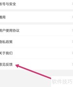 考试宝典意见反馈查看