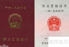 项目管理师考试指南