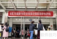 健康管理师考试科目与方式