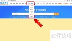 物业管理师报考指南