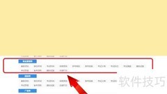 物业管理师报考指南