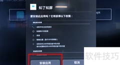 PPTV远程换片教程