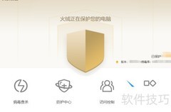 火绒清理系统垃圾文件指南