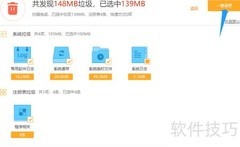 火绒清理系统垃圾文件指南