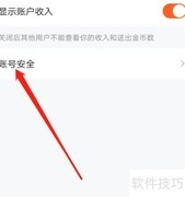 一直播账号安全查看指南