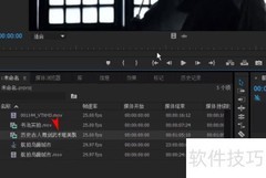 PR如何将视频导入时间轴