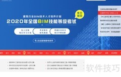 自学建筑工程全攻略