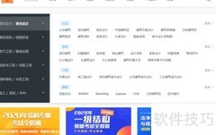 自学建筑工程全攻略