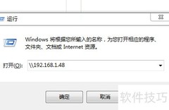 公司内网打印机连接指南