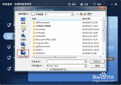 内网备份操作指南
