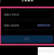 UC网盘加密空间设置方法