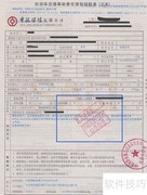 车船税查询方法指南