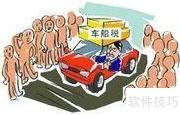 车船税详解：一文读懂