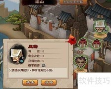 QQ水浒真王伦武将解析